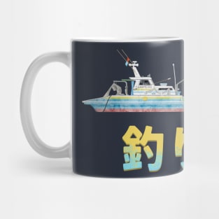 Kanagawa Fishing Boat Mug